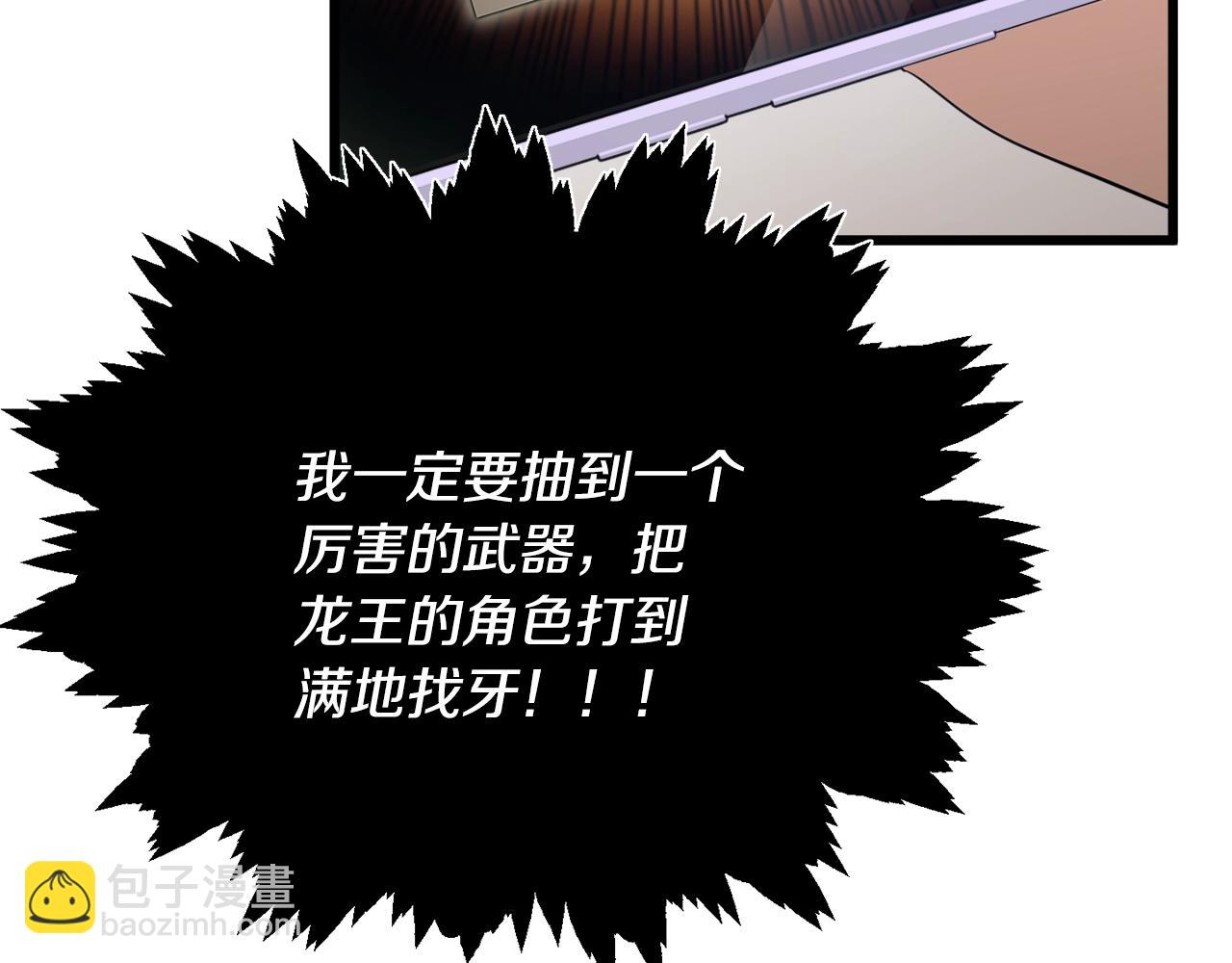 第164话 抽卡女神(1/4)-第164话