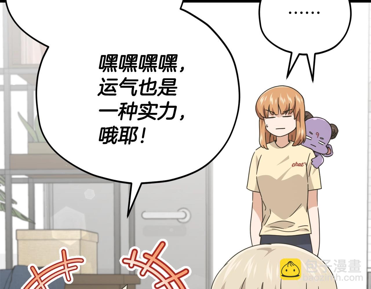 第164话 抽卡女神(1/4)-第164话