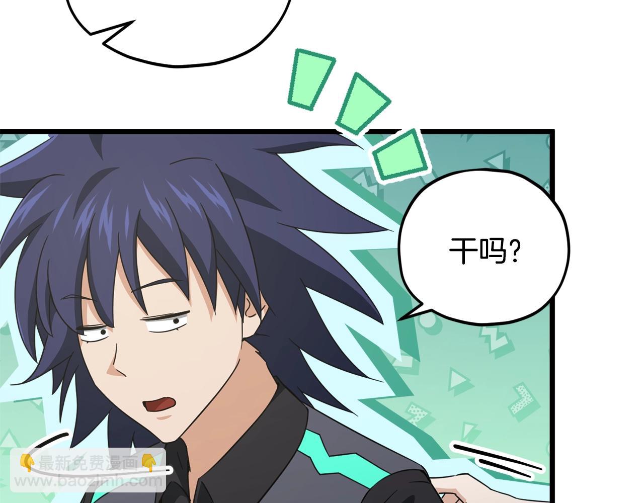 第164话 抽卡女神(1/4)-第164话