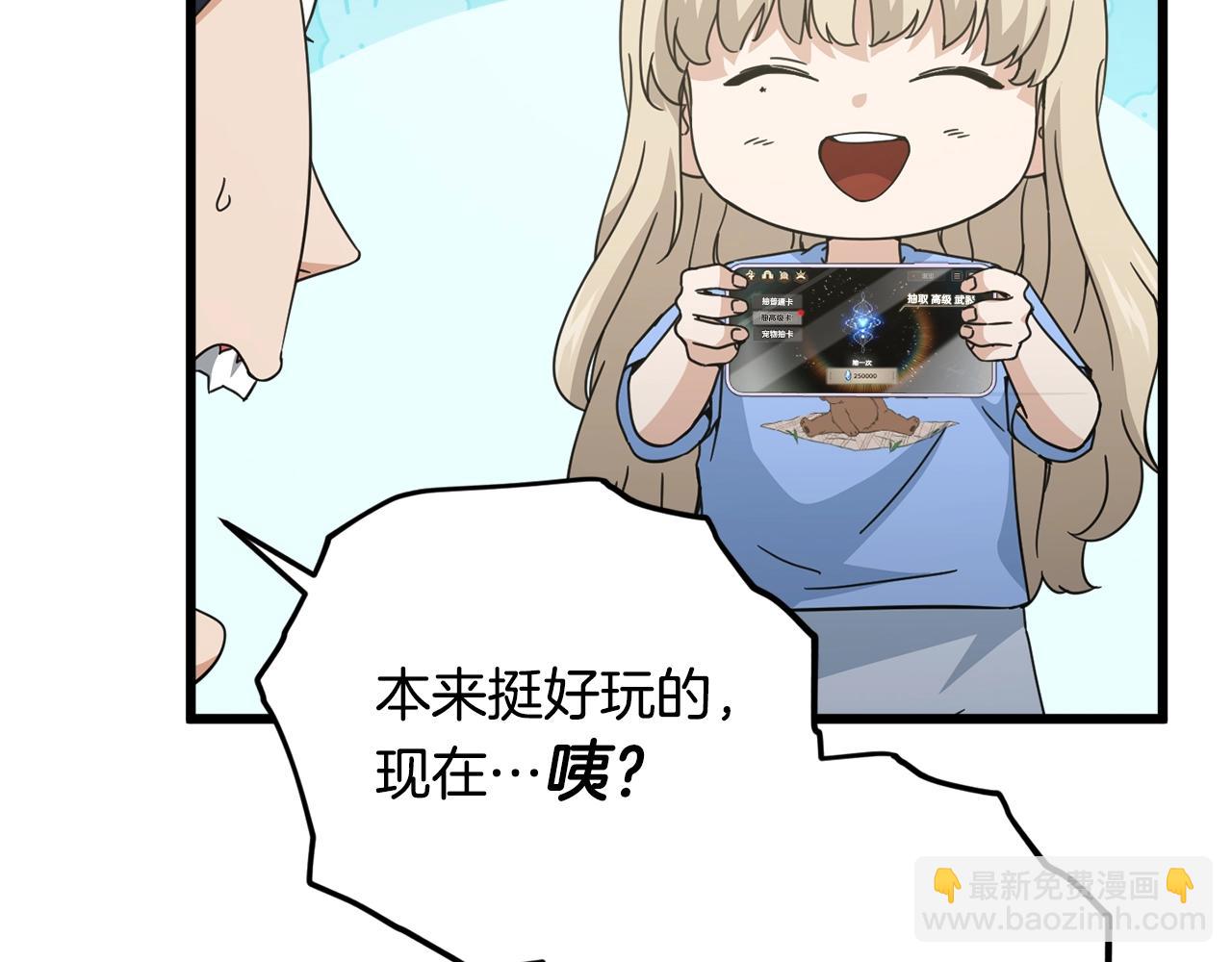 第164话 抽卡女神(1/4)-第164话