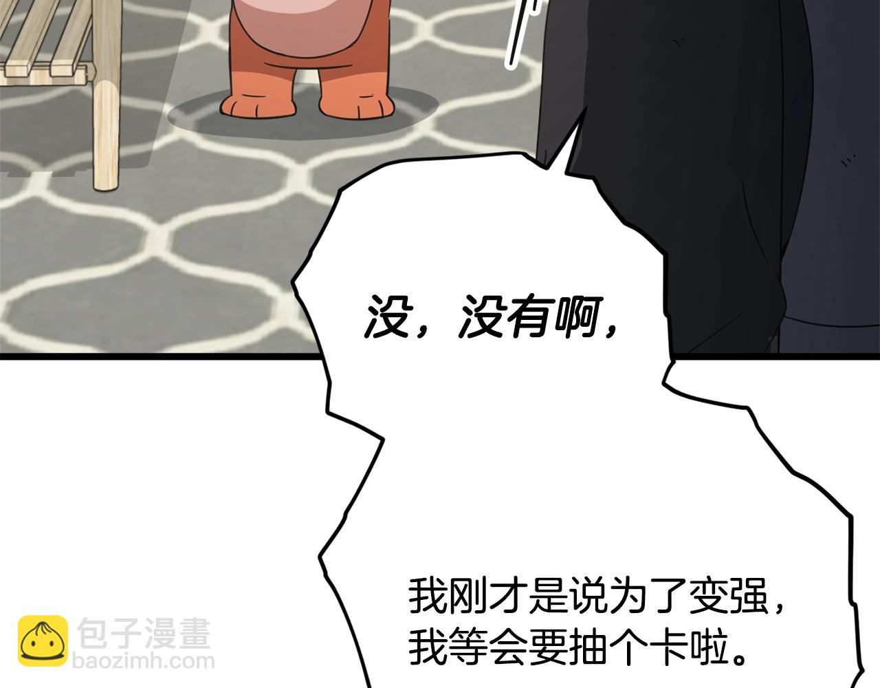 第164话 抽卡女神(1/4)-第164话