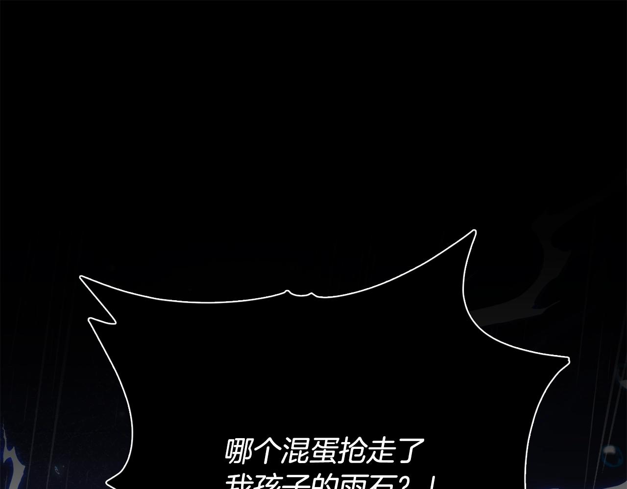 第166话 带星星出门(1/5)-第166话