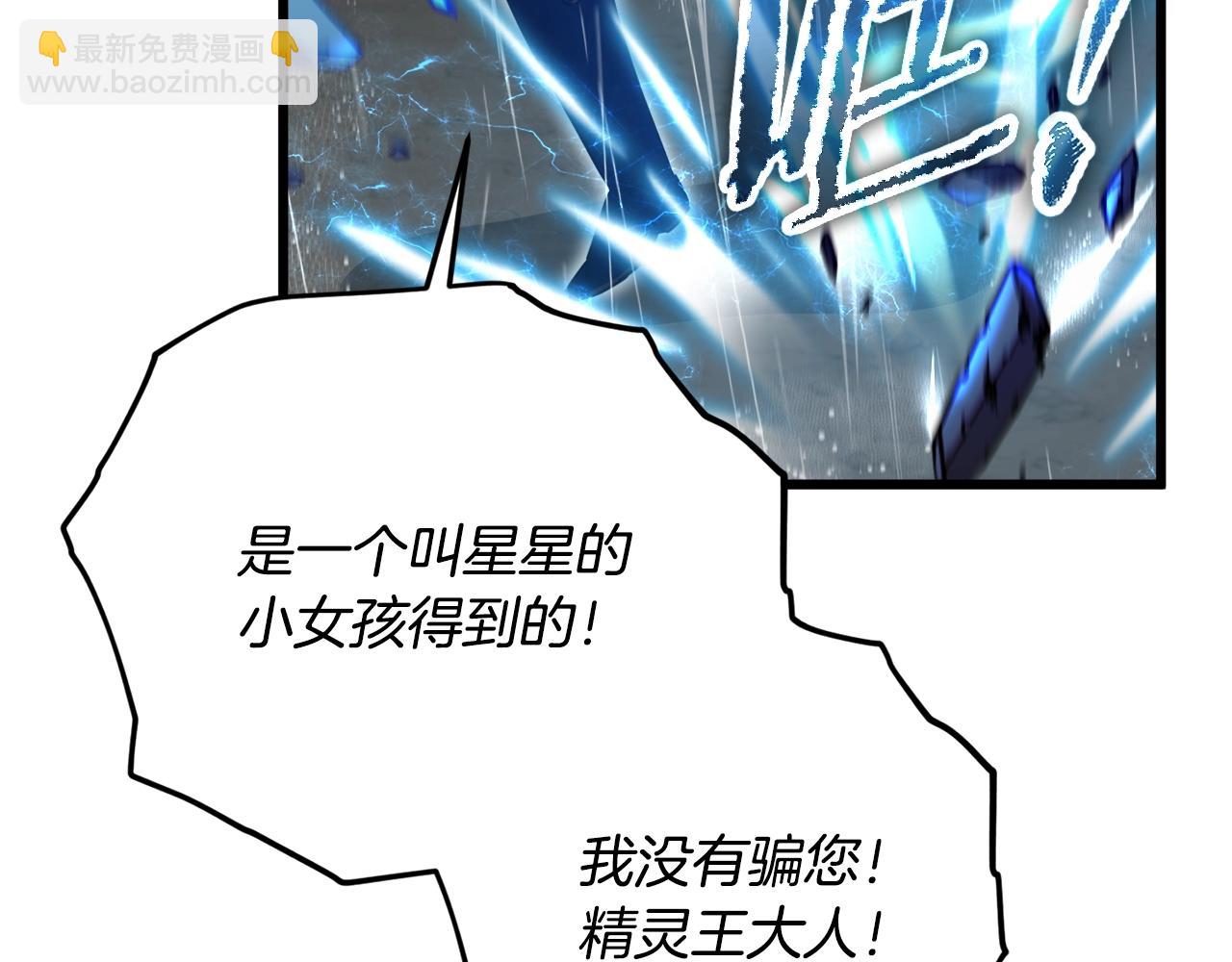 第166话 带星星出门(1/5)-第166话