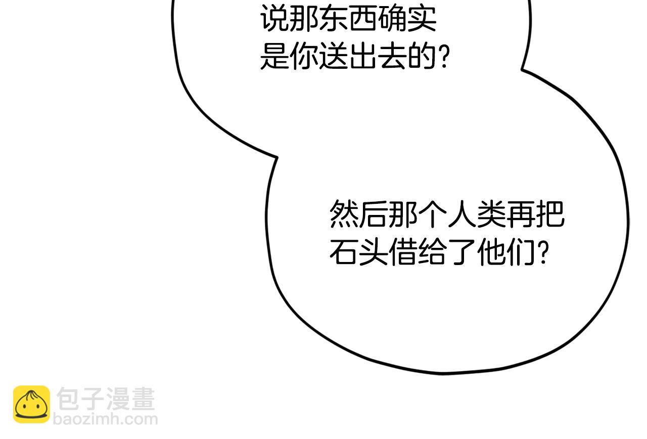 第166话 带星星出门(1/5)-第166话