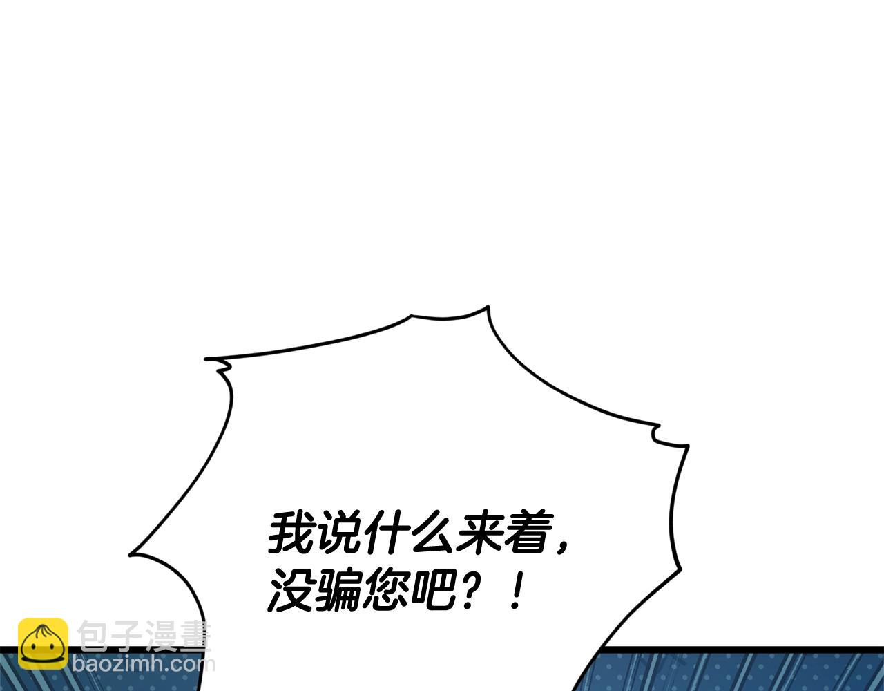 第166话 带星星出门(1/5)-第166话