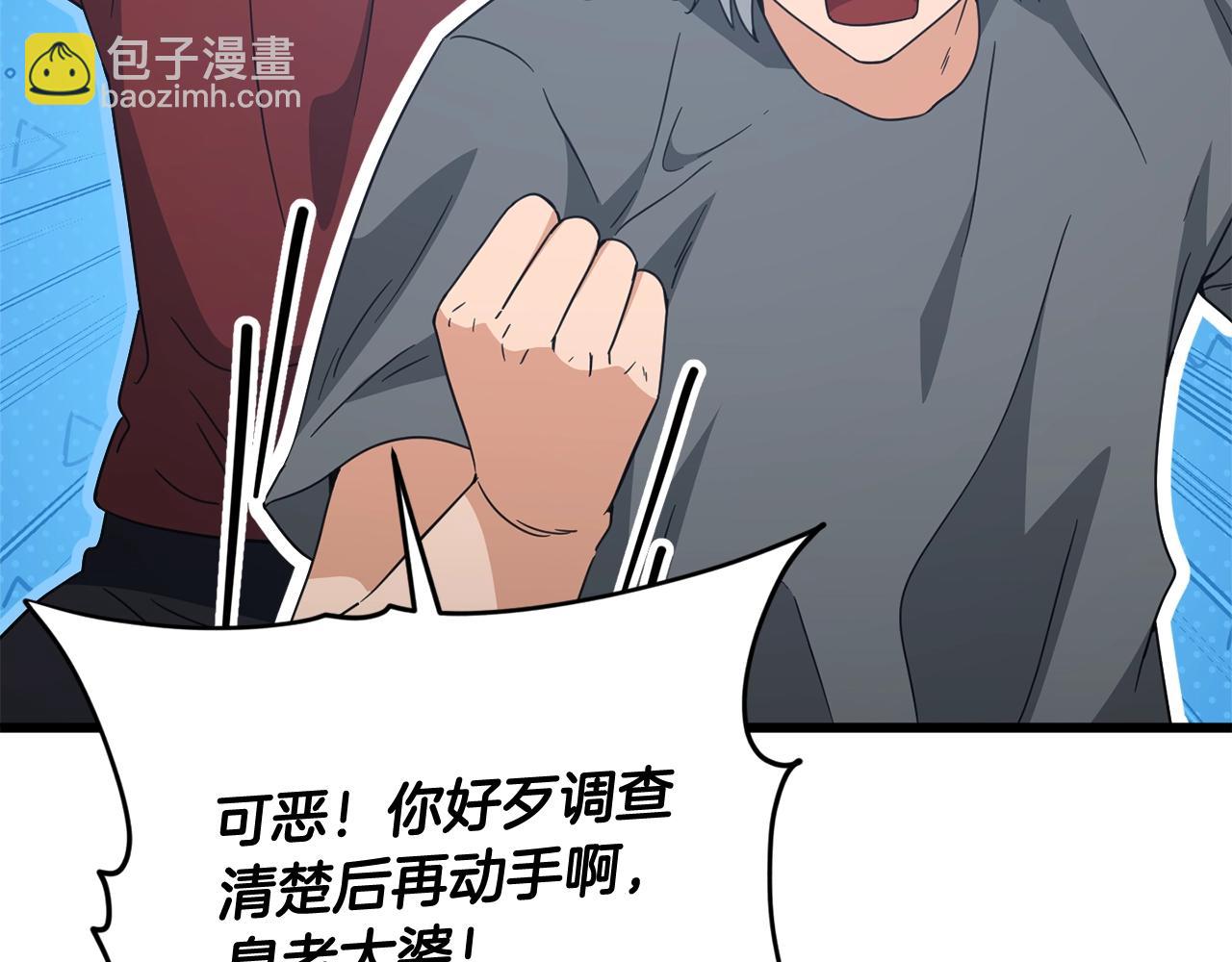 第166话 带星星出门(1/5)-第166话