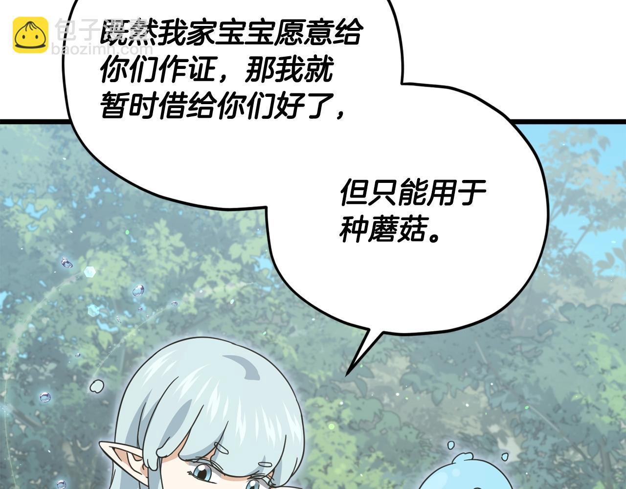 第166话 带星星出门(1/5)-第166话