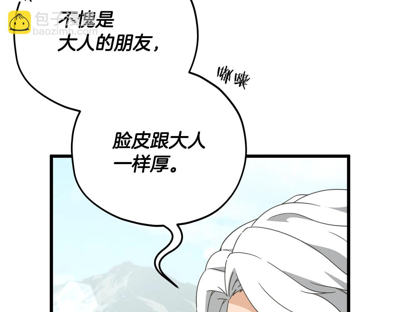 第166话 带星星出门(1/5)-第166话