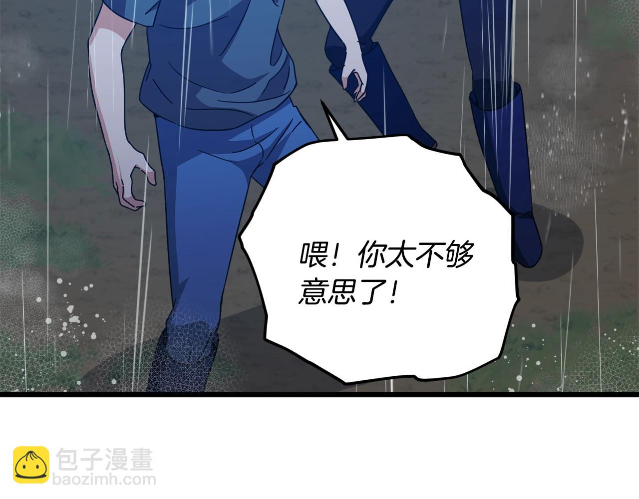 第166话 带星星出门(1/5)-第166话