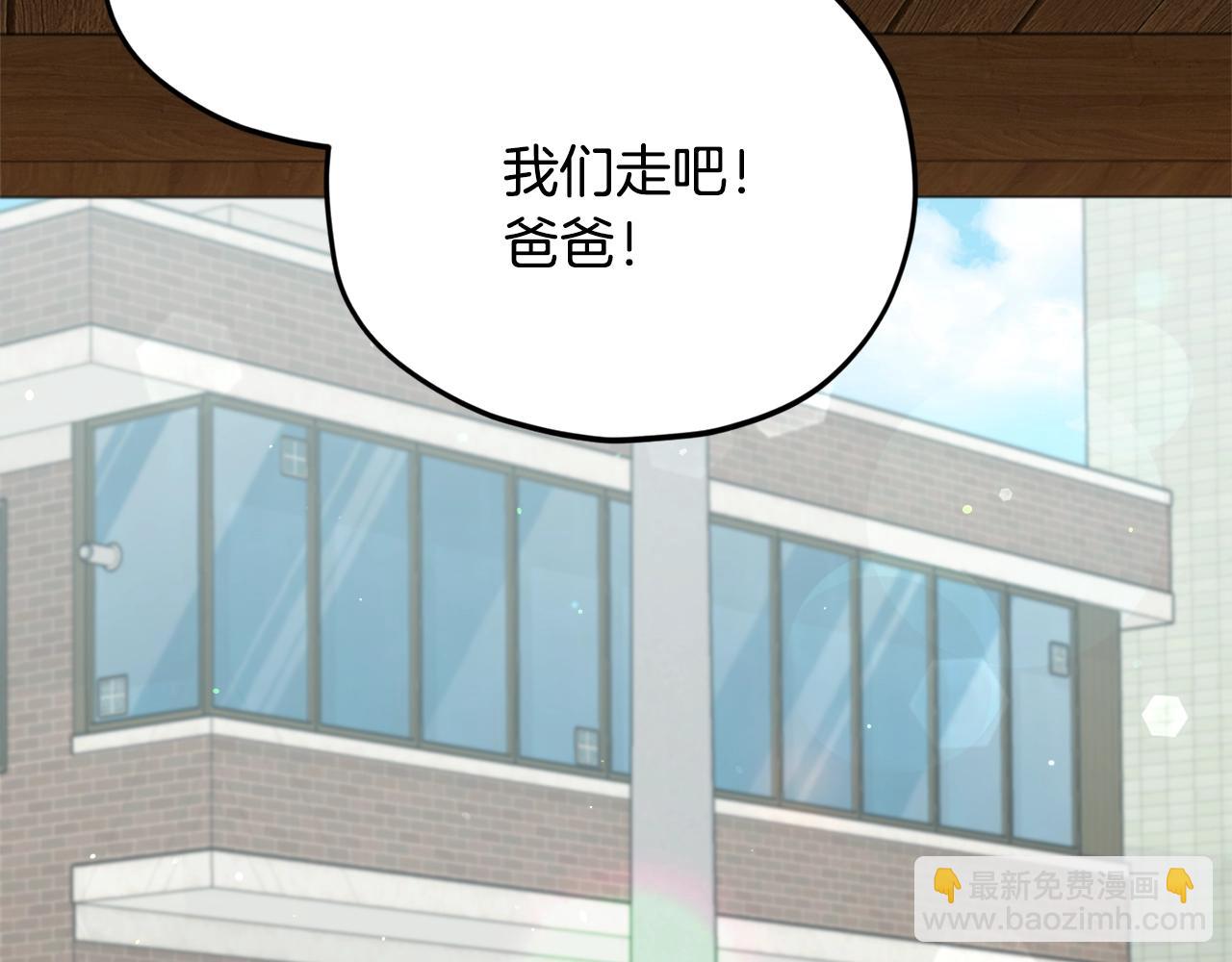 我爸太強了！ - 第166話 帶星星出門(2/5) - 2