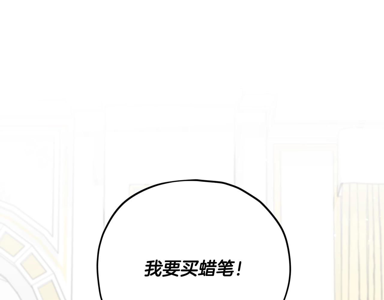 我爸太強了！ - 第170話 新寵登場(1/5) - 1