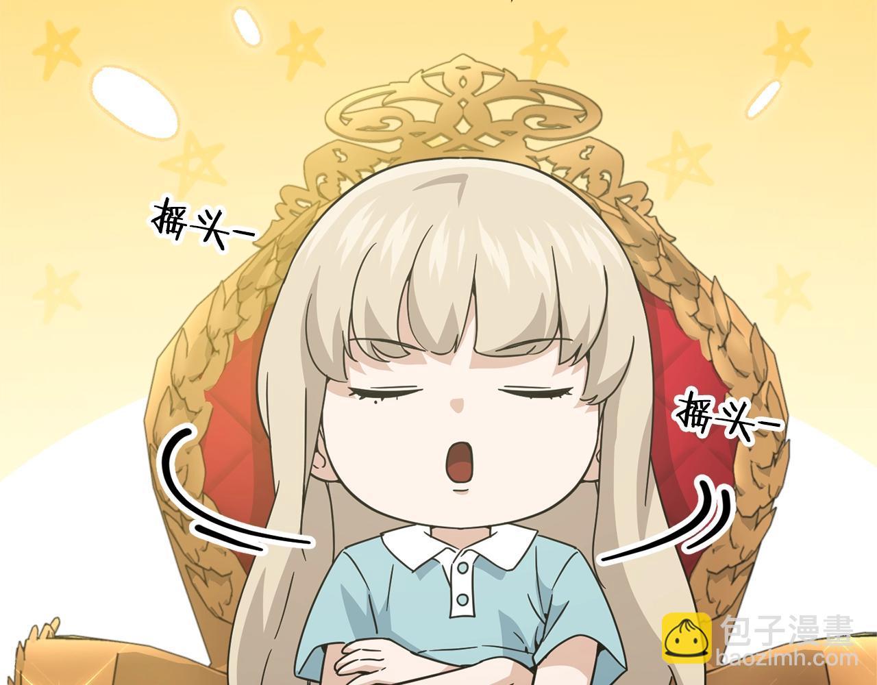 我爸太強了！ - 第170話 新寵登場(1/5) - 2