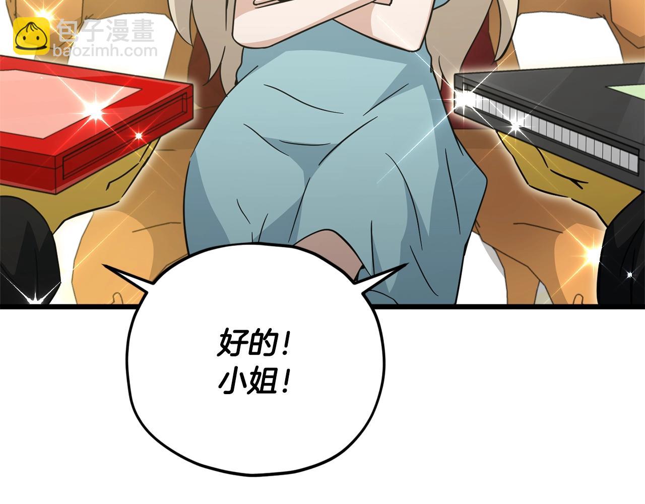 我爸太強了！ - 第170話 新寵登場(1/5) - 3