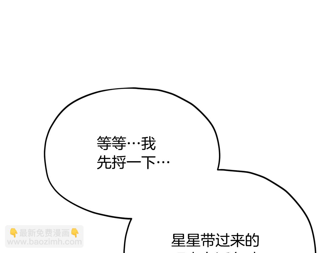 我爸太強了！ - 第170話 新寵登場(1/5) - 5