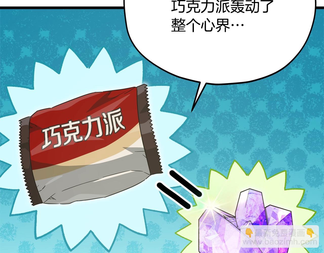 我爸太強了！ - 第170話 新寵登場(1/5) - 6