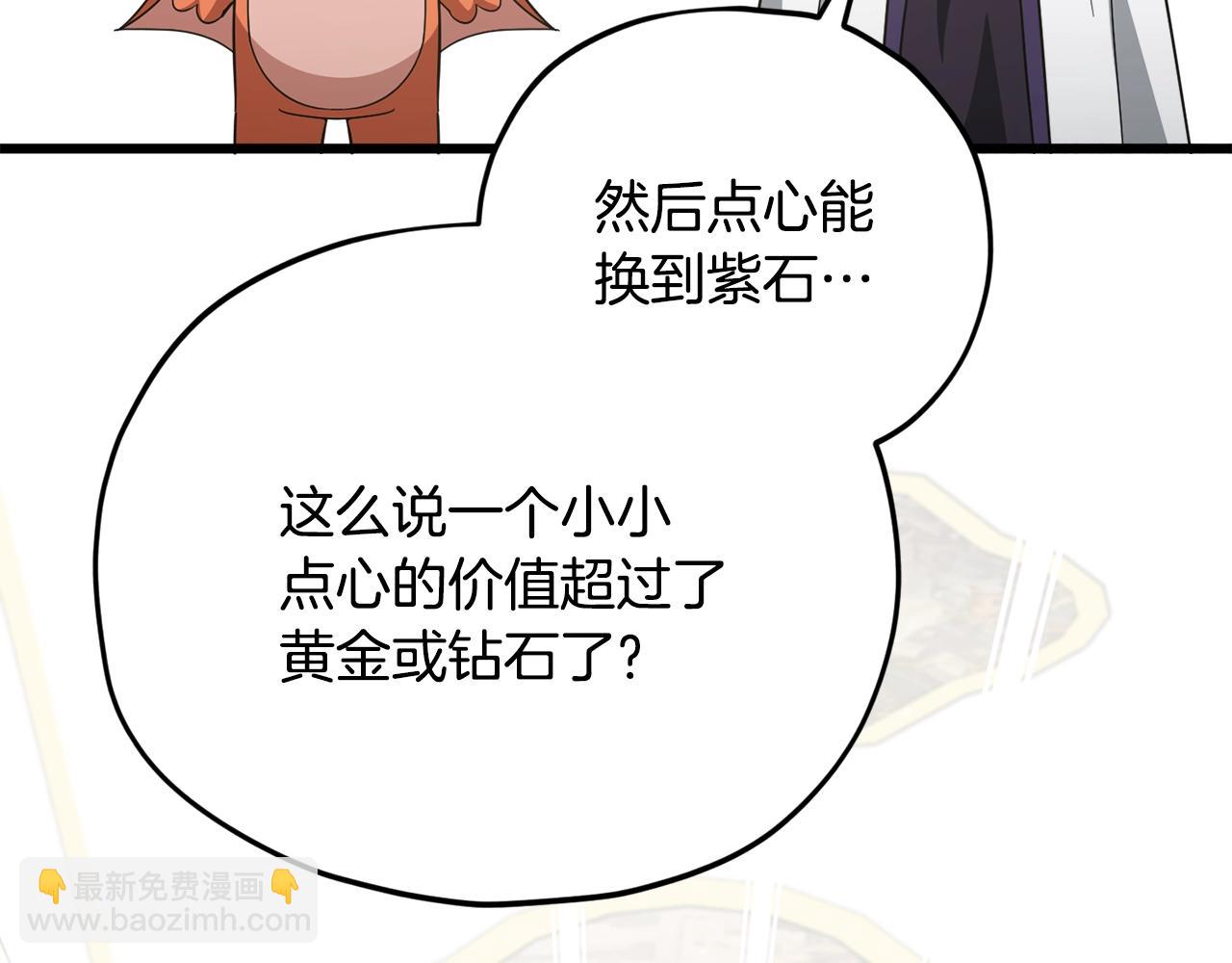 我爸太強了！ - 第170話 新寵登場(1/5) - 8