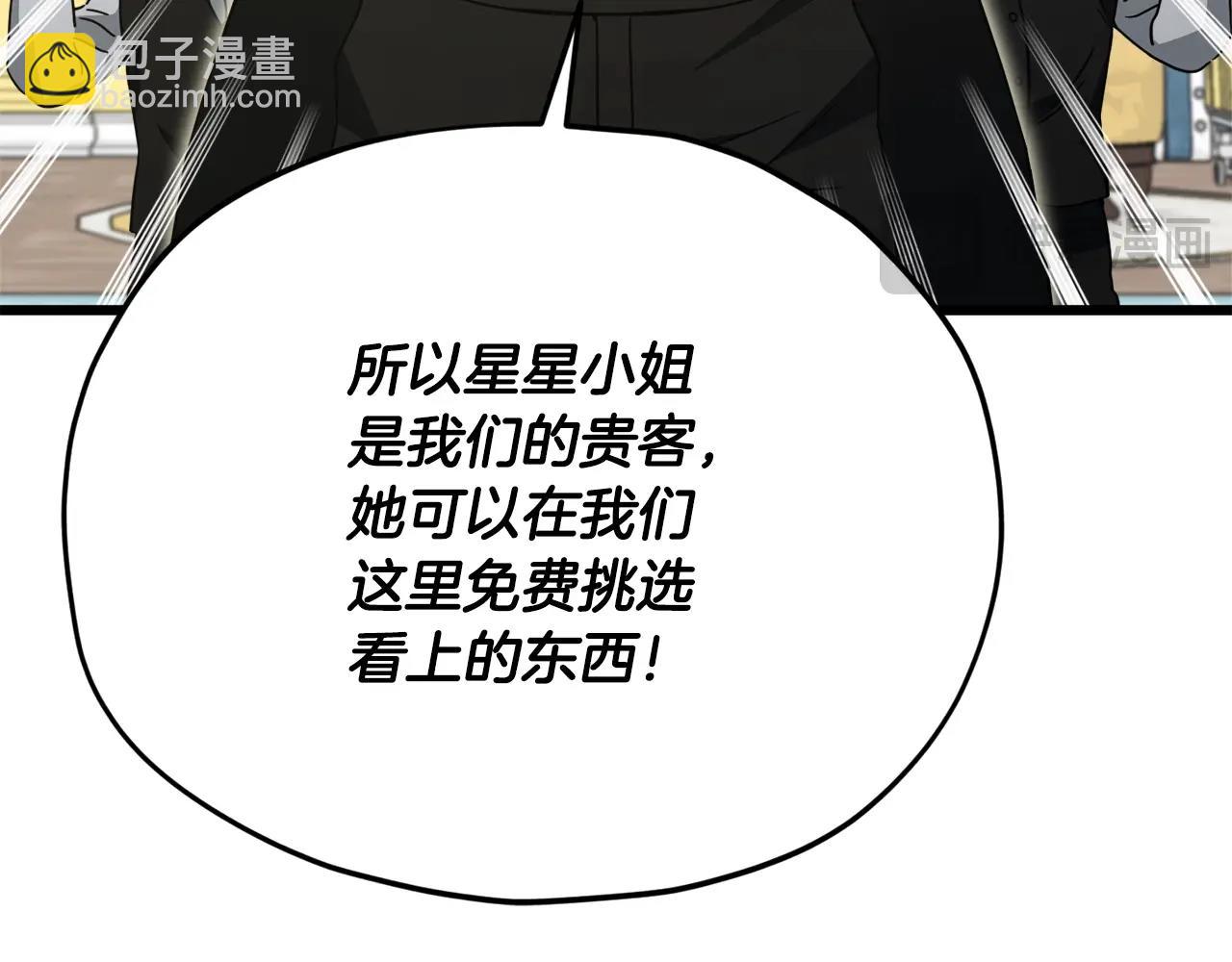 我爸太強了！ - 第170話 新寵登場(1/5) - 3