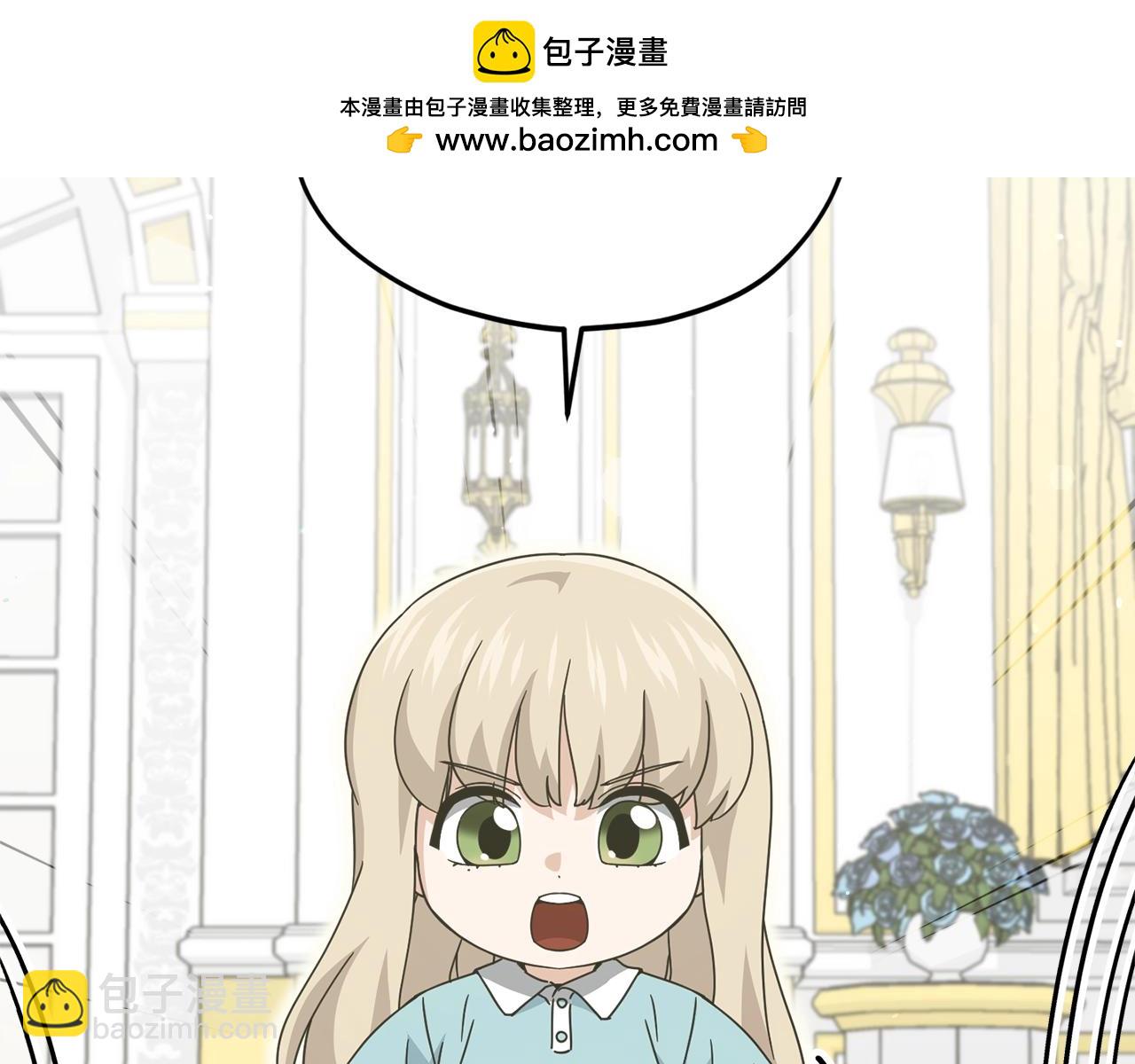 我爸太強了！ - 第170話 新寵登場(1/5) - 2