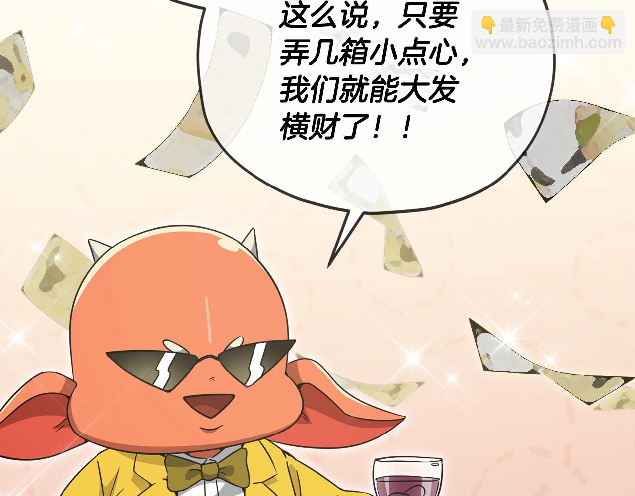 我爸太強了！ - 第170話 新寵登場(1/5) - 7