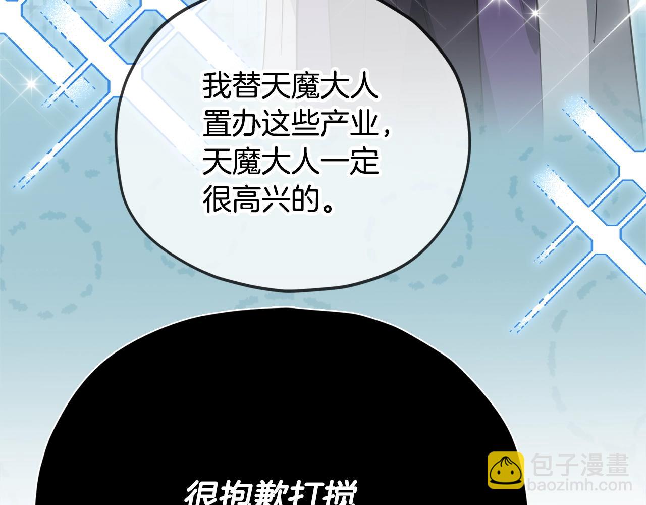 我爸太強了！ - 第170話 新寵登場(1/5) - 3