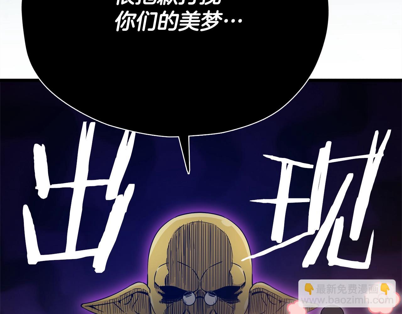 我爸太強了！ - 第170話 新寵登場(1/5) - 4