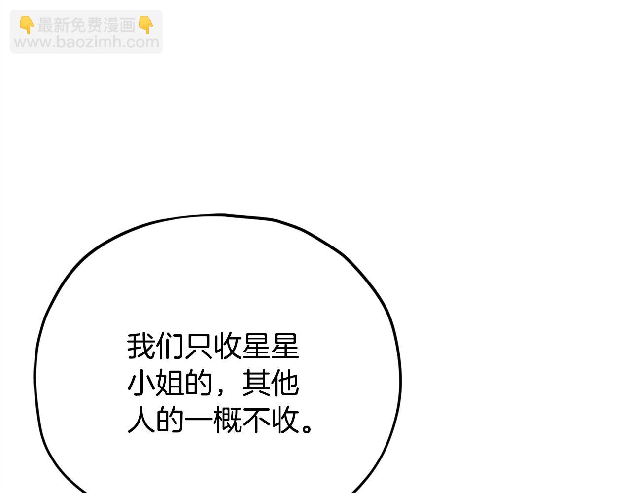 我爸太強了！ - 第170話 新寵登場(1/5) - 7