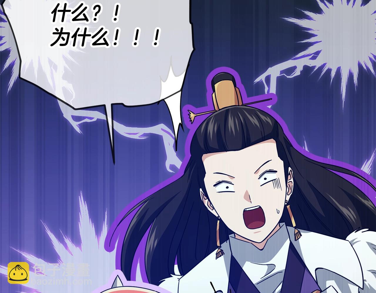 我爸太強了！ - 第170話 新寵登場(1/5) - 2