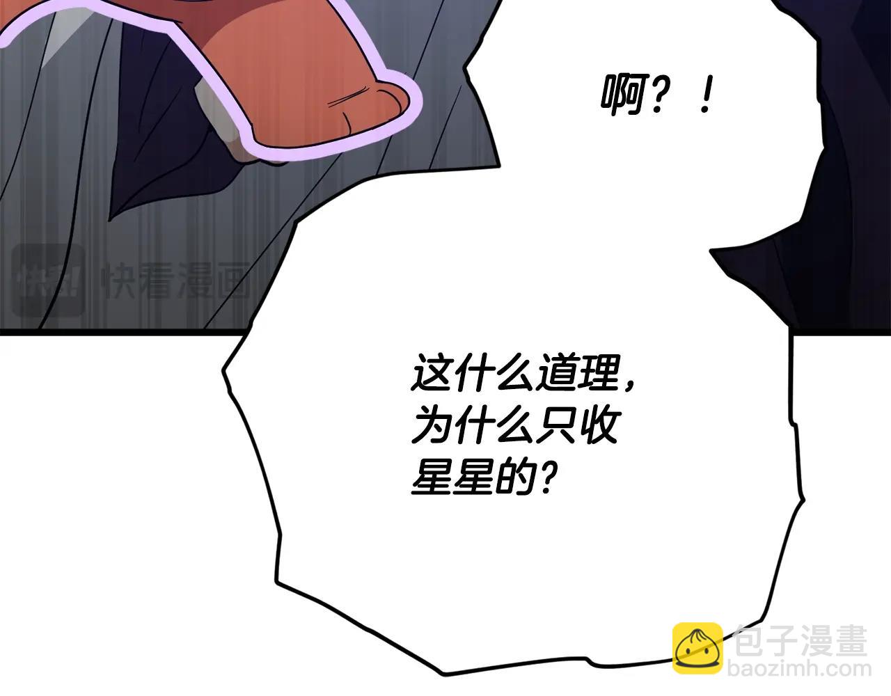 我爸太強了！ - 第170話 新寵登場(1/5) - 4