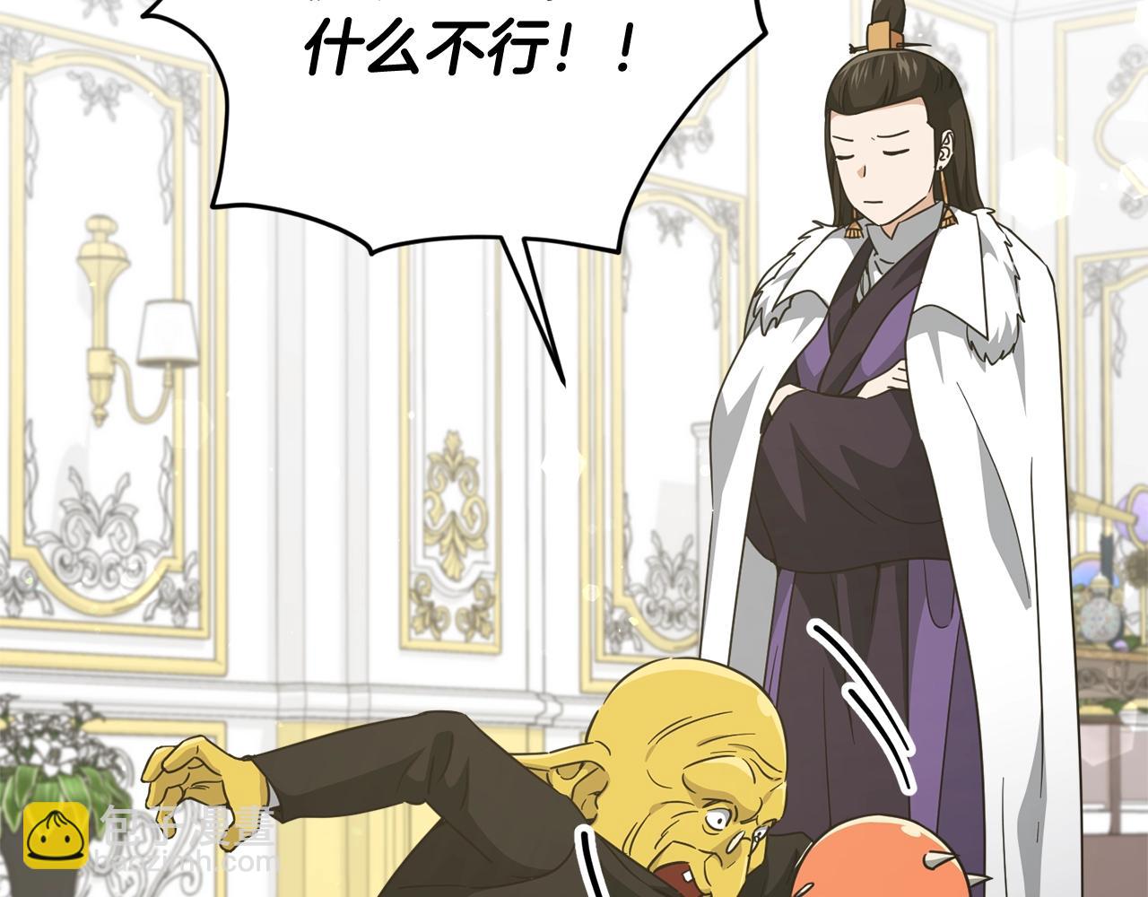 我爸太強了！ - 第170話 新寵登場(1/5) - 7