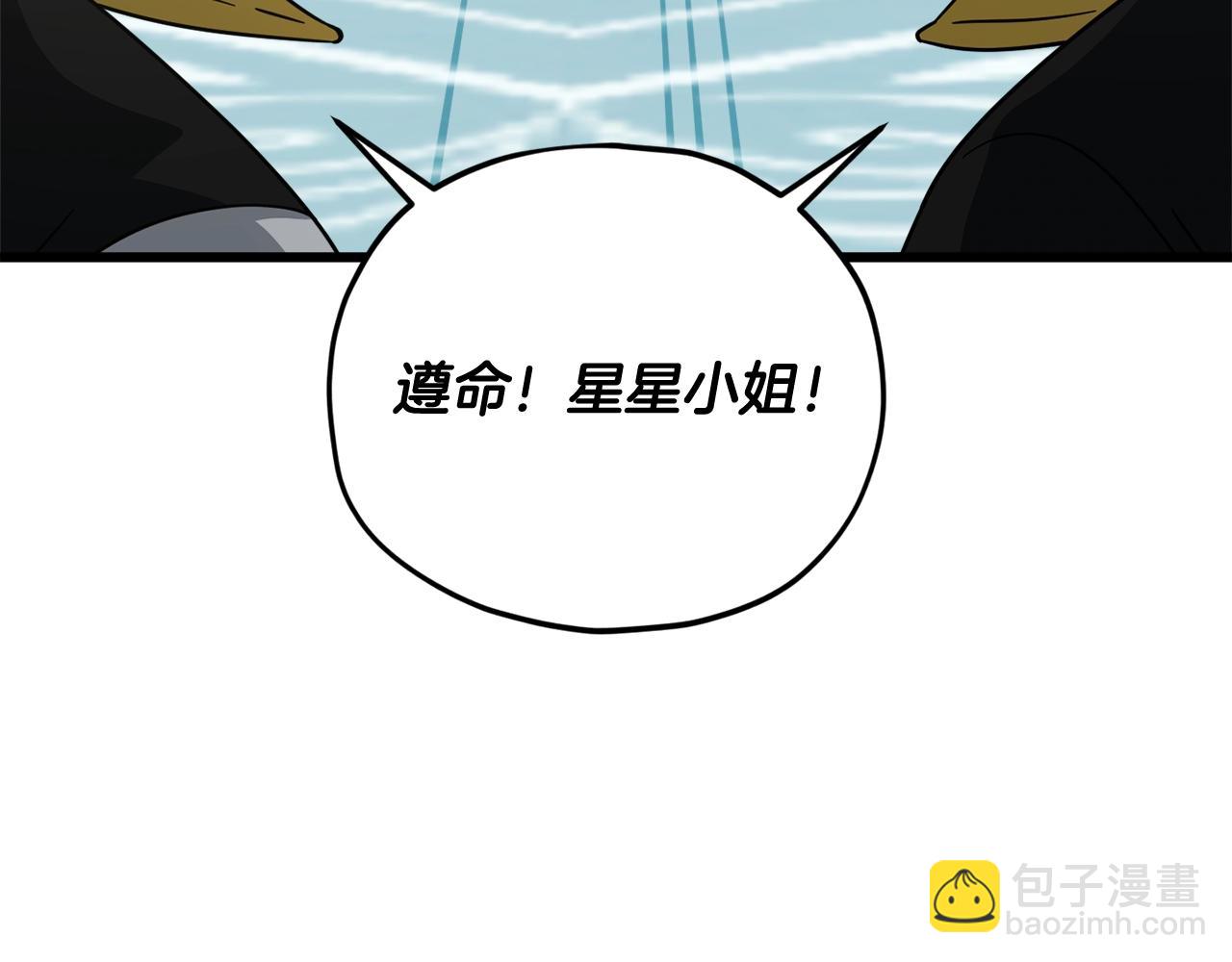 我爸太強了！ - 第170話 新寵登場(1/5) - 4