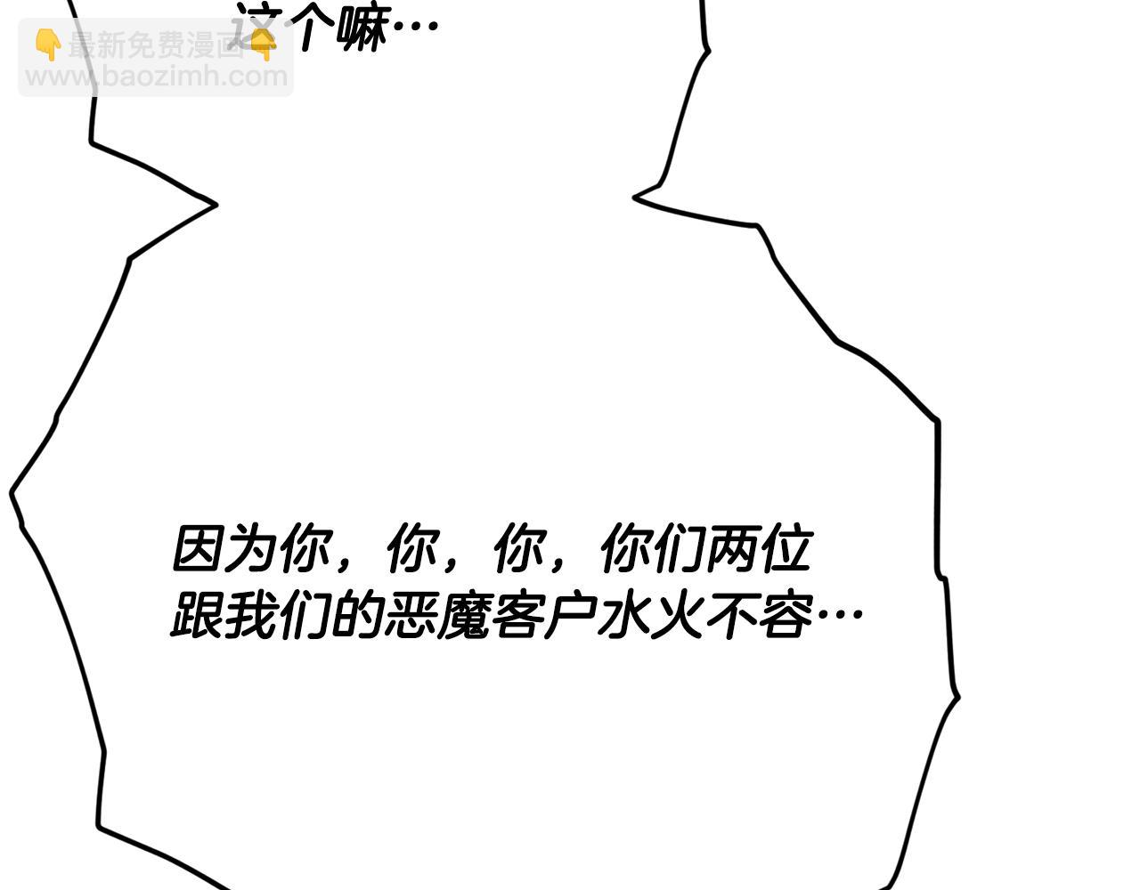 我爸太強了！ - 第170話 新寵登場(1/5) - 1