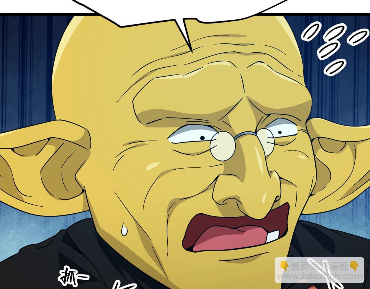 我爸太強了！ - 第170話 新寵登場(1/5) - 2