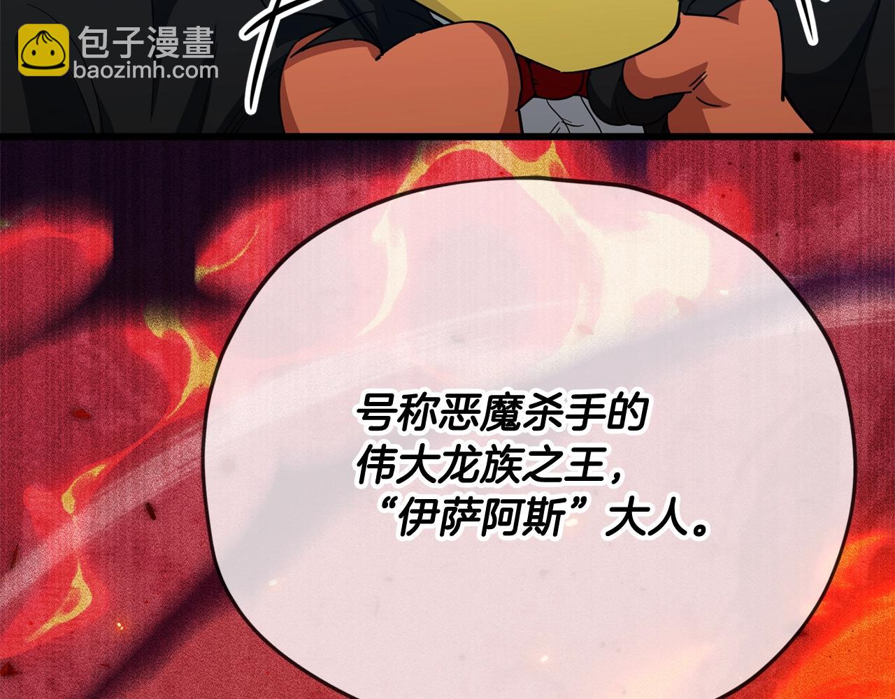 我爸太強了！ - 第170話 新寵登場(1/5) - 3