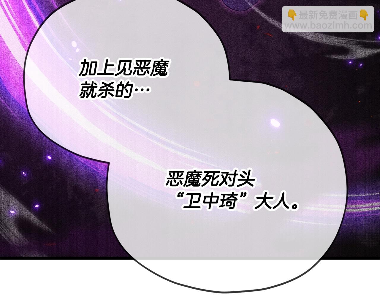 我爸太強了！ - 第170話 新寵登場(1/5) - 6