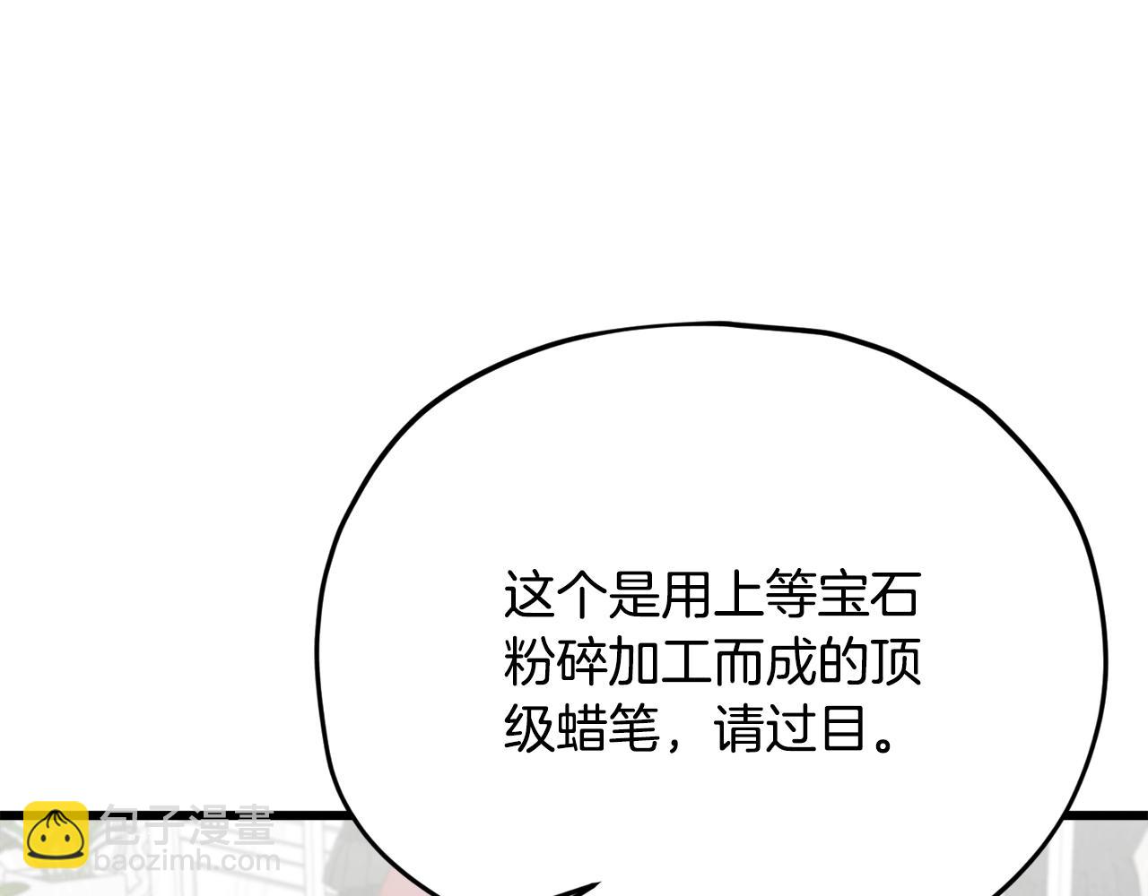 我爸太強了！ - 第170話 新寵登場(1/5) - 5