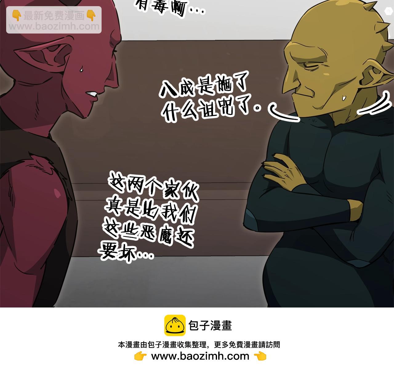 我爸太強了！ - 第170話 新寵登場(1/5) - 2