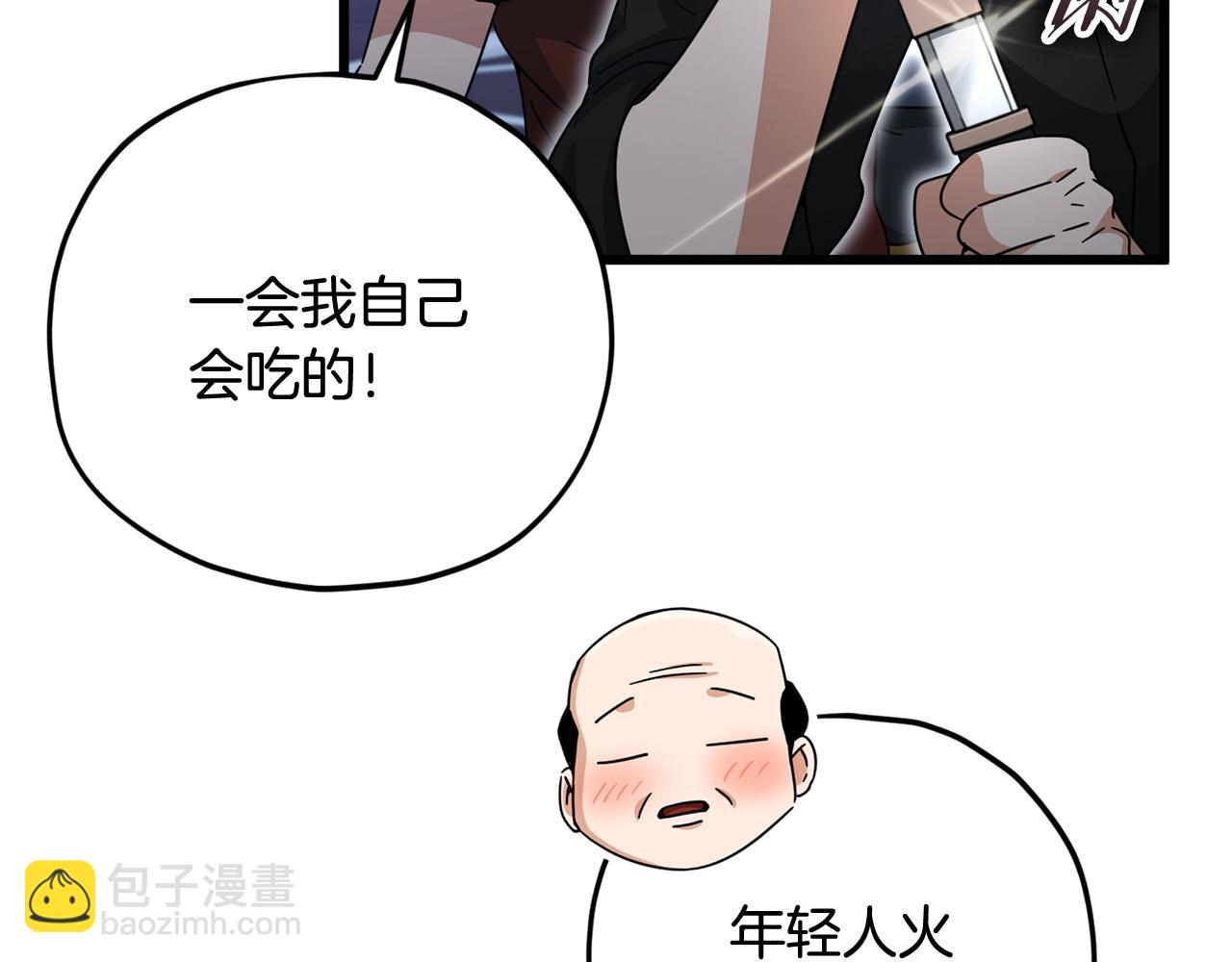 第172话 一个小目标(1/5)-第172话