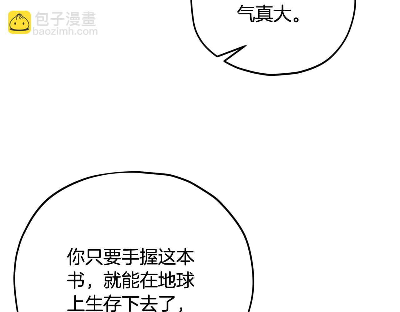 第172话 一个小目标(1/5)-第172话