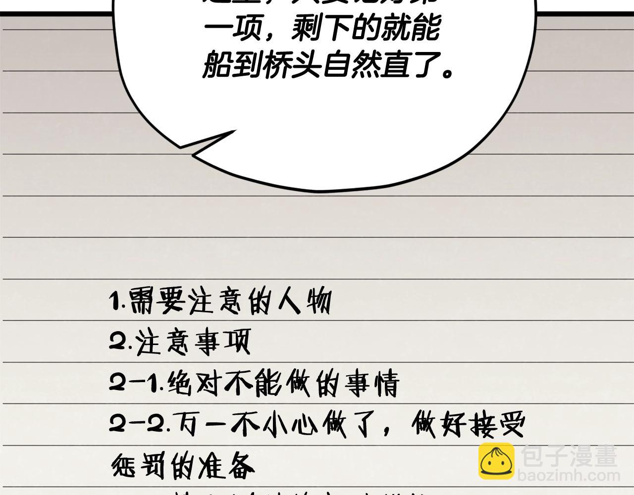 第172话 一个小目标(1/5)-第172话