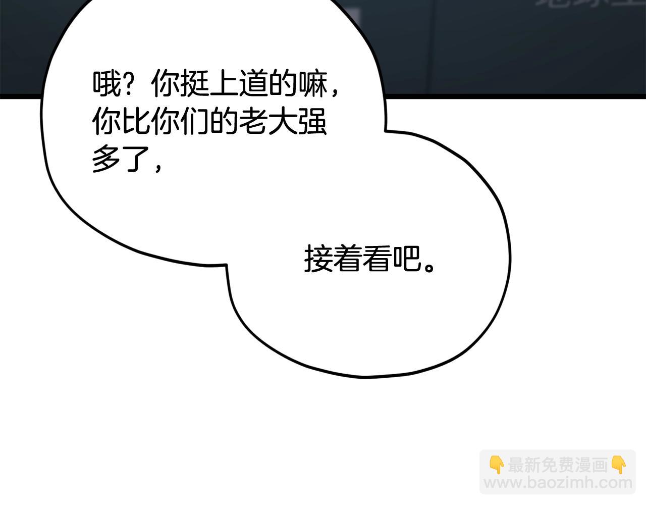 第172话 一个小目标(1/5)-第172话