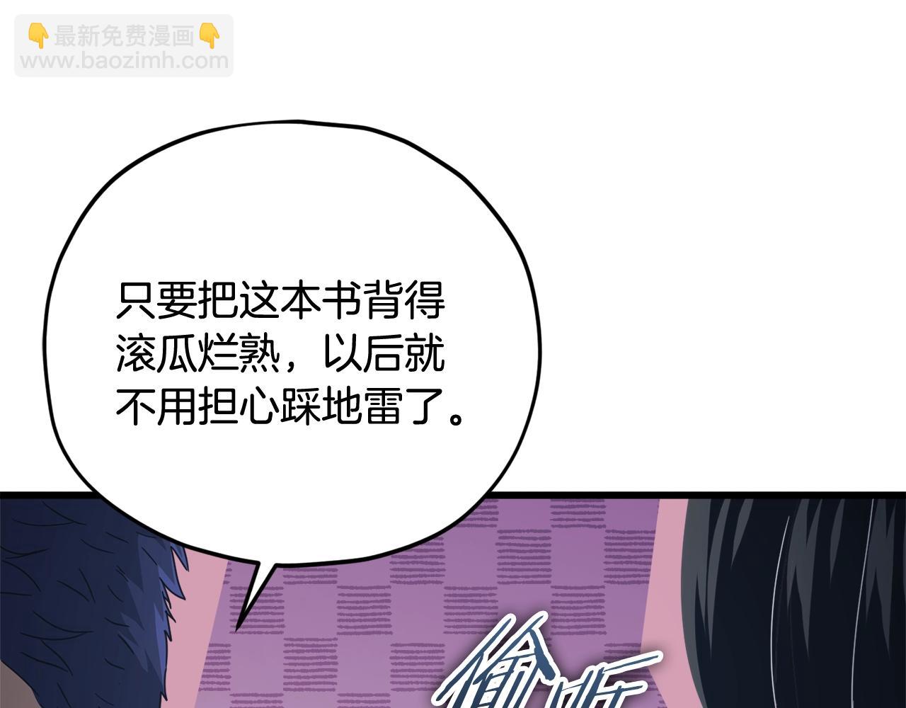 第172话 一个小目标(1/5)-第172话