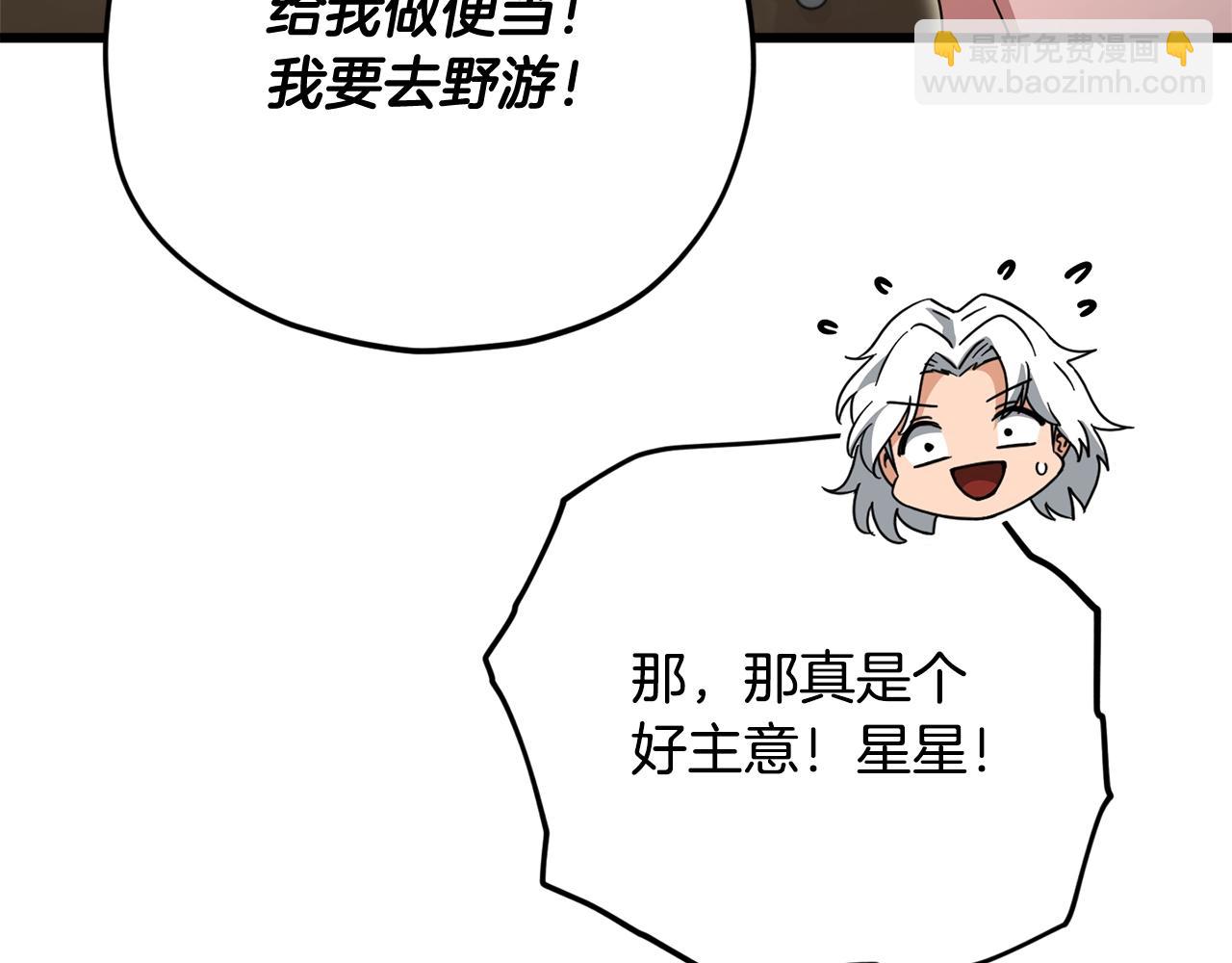 第174话 大难临头(1/4)-第174话