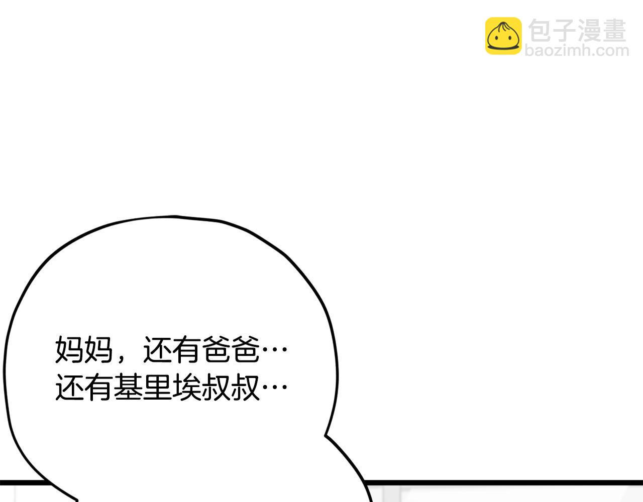 第174话 大难临头(1/4)-第174话