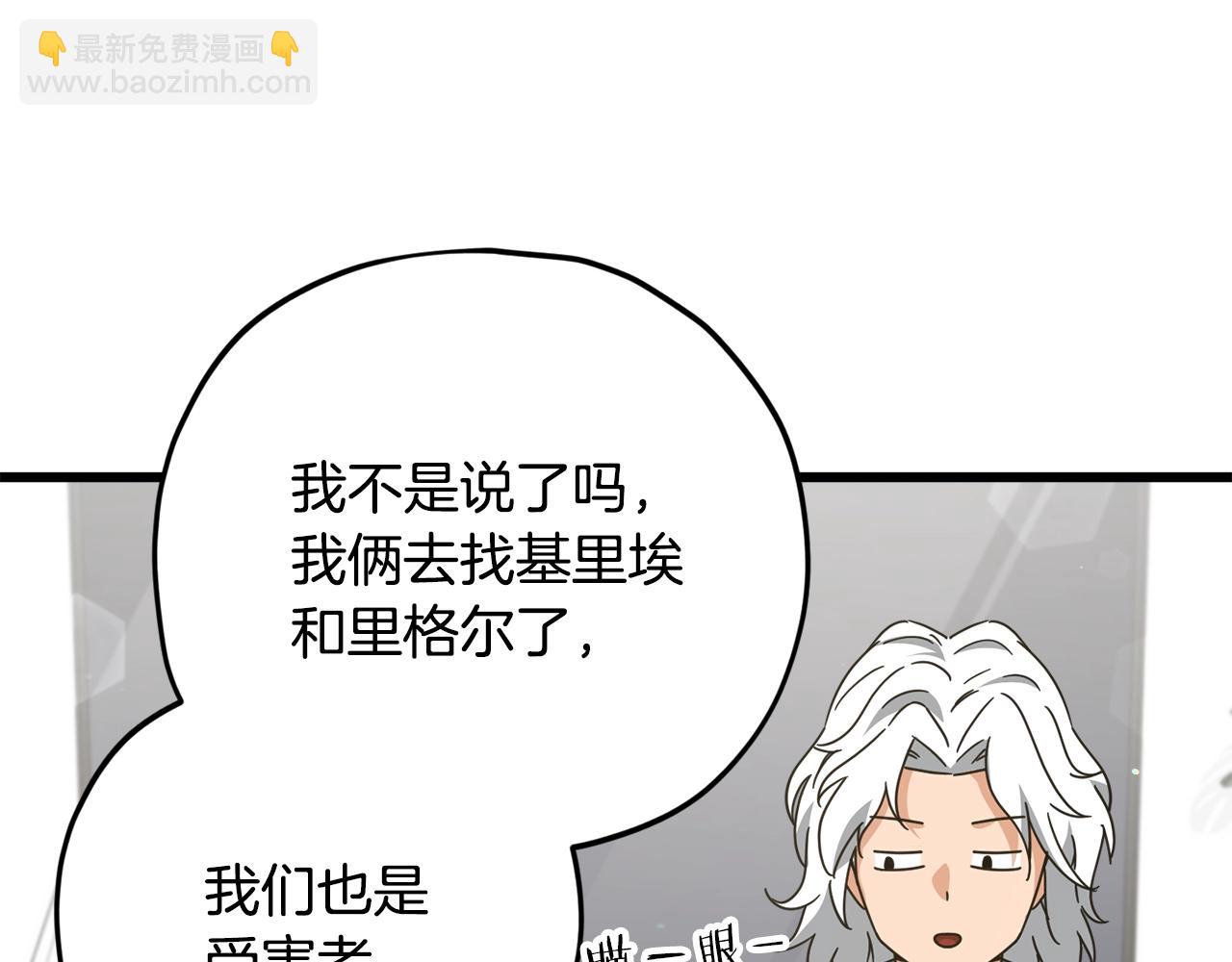 第174话 大难临头(1/4)-第174话