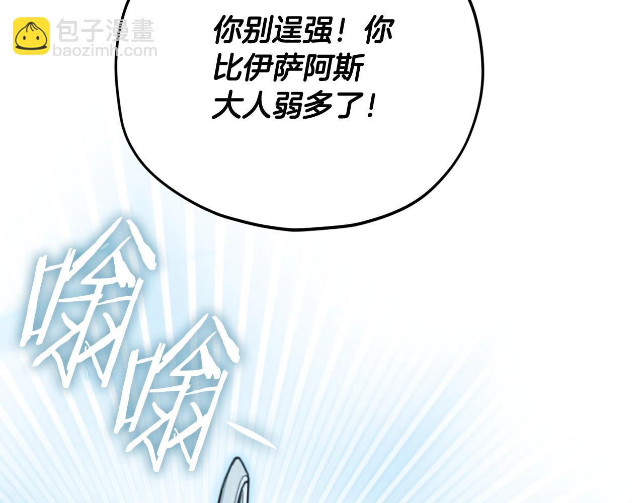 第176话 泡汤的约会(1/5)-第176话