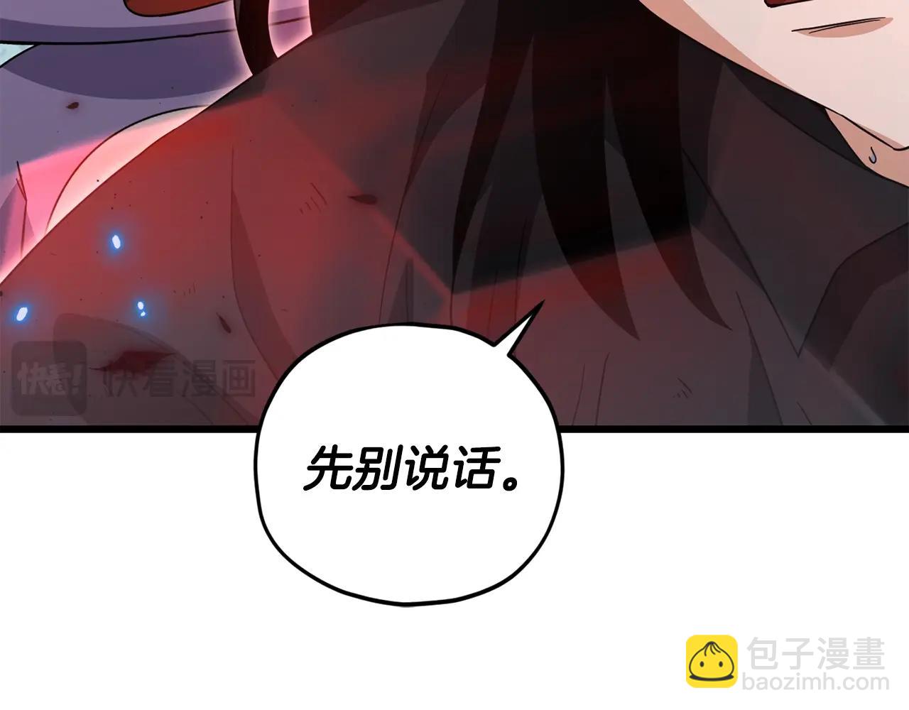 第176话 泡汤的约会(1/5)-第176话