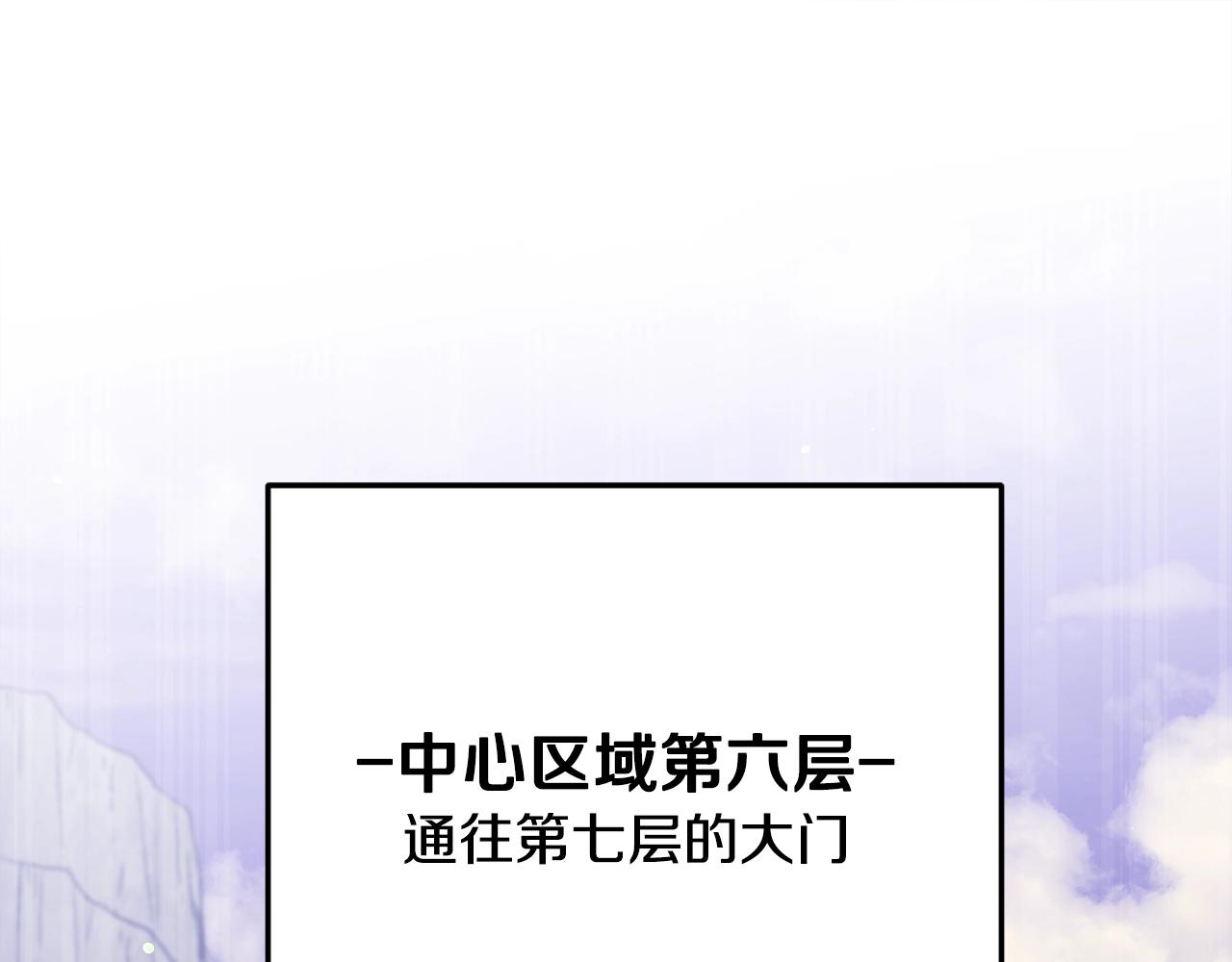 第178话 上古的诅咒(1/5)-第178话