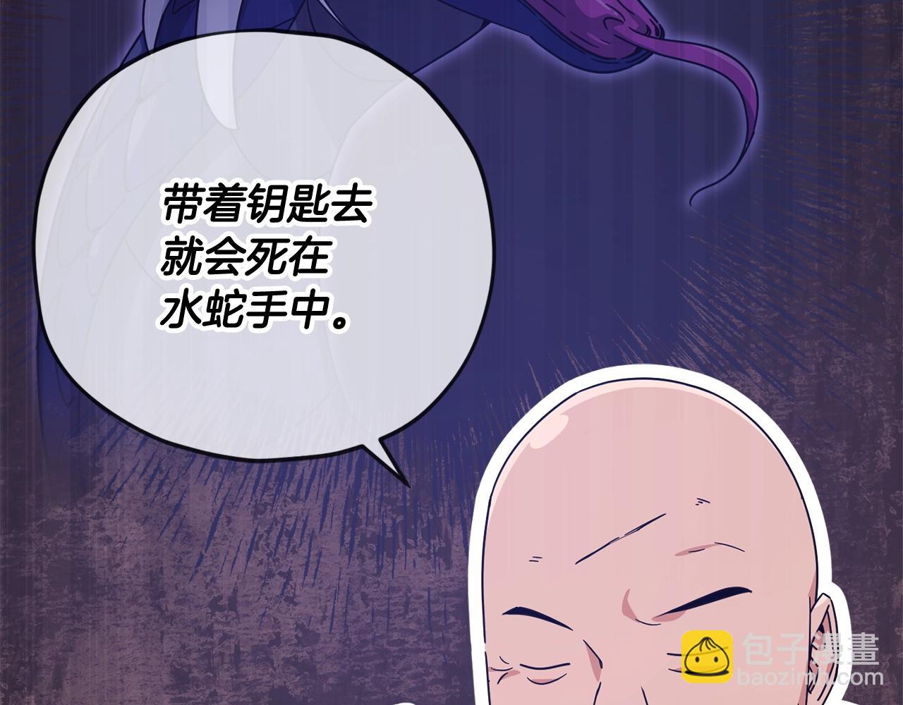 我爸太強了！ - 第178話 上古的詛咒(1/5) - 7