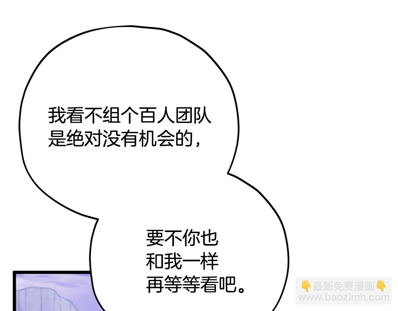 第178话 上古的诅咒(1/5)-第178话