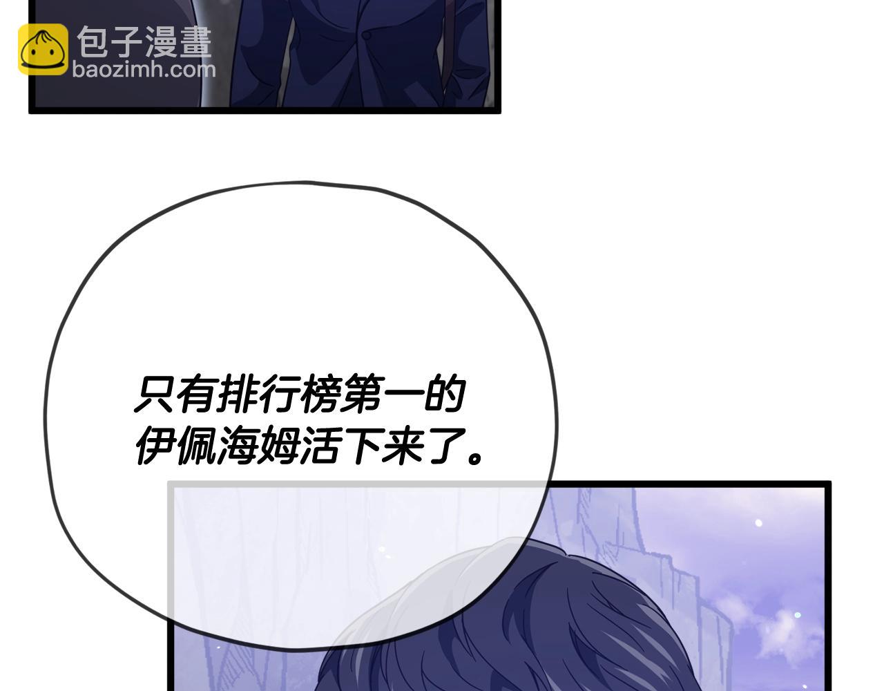 第178话 上古的诅咒(1/5)-第178话